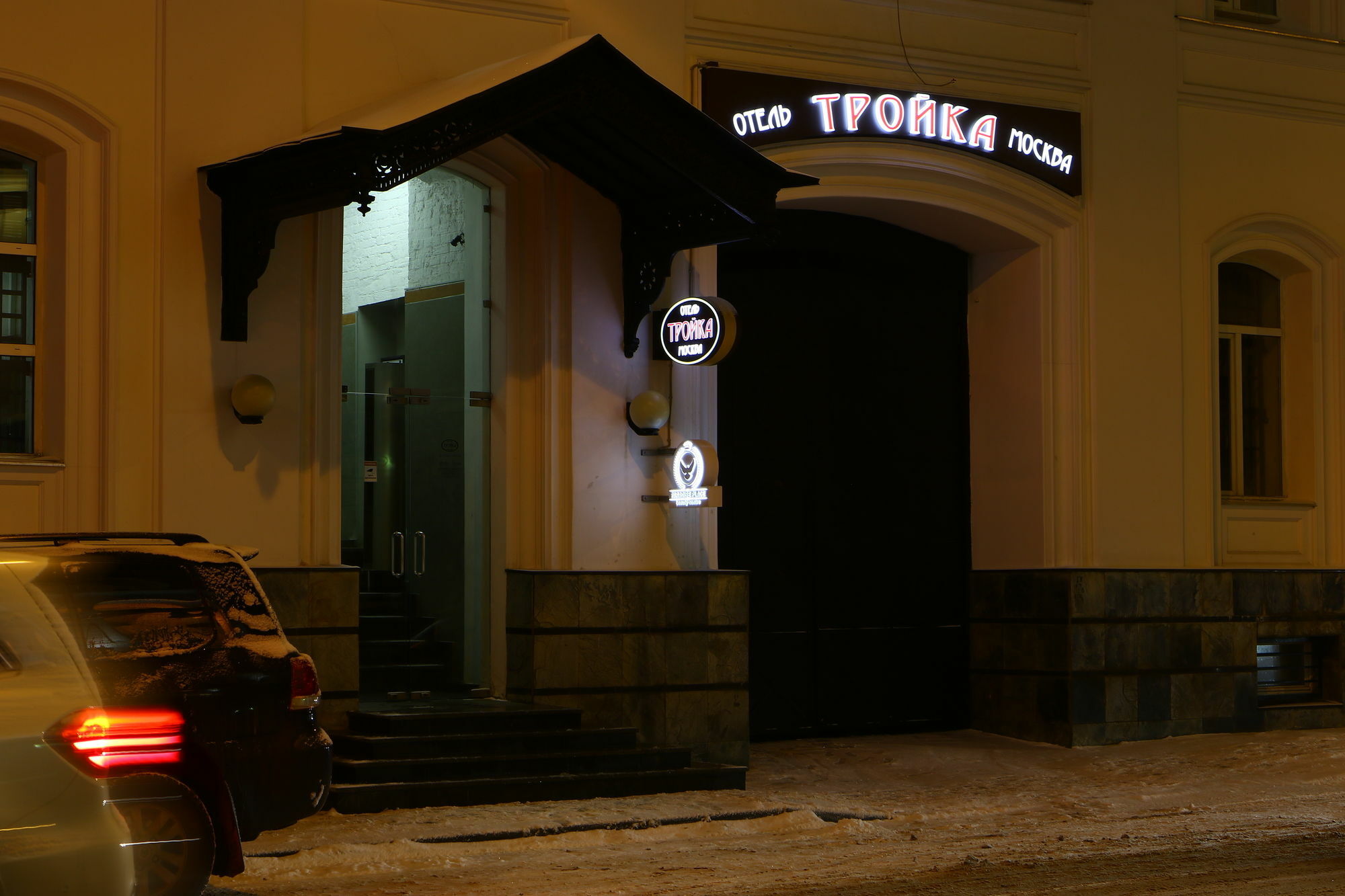 Troyka Hotel Moszkva Kültér fotó